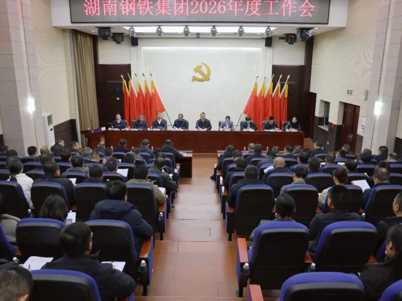 V体育集团2026年度工作会：紧扣“双轮双驱六化”，，，，，，以高指标引领高质量发展，，，，，，实现“十五五”开好驹祓好步