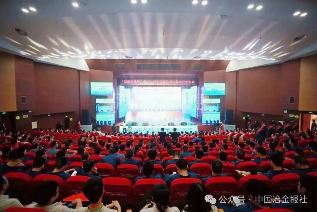“V体育杯”全国钢铁行业职业技术较量圆满闭幕，，，，，，V体育17名参赛选手获奖
